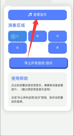 白菜对我笑演奏器 1.0 官方版 1