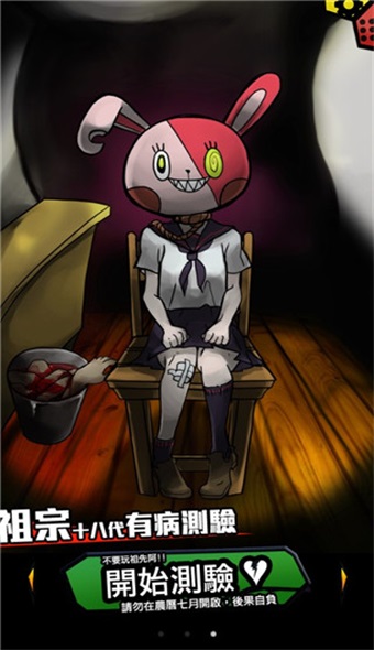 我满怀青春的有病测验 1.8 安卓版 4