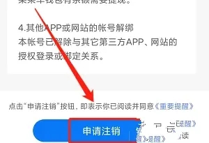 大安观察app如何注销账号3