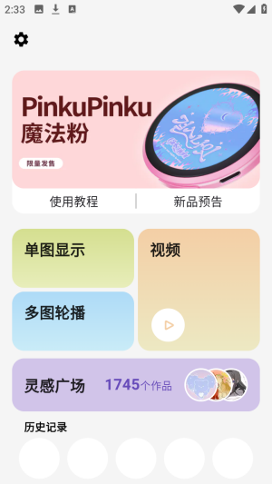 宝石角电子吧唧管理官方版app下载-宝石角软件最新版安卓版下载