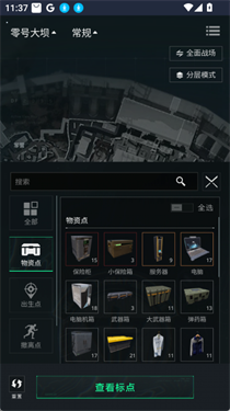 三角洲助手轻量版免费版app下载-三角洲助手攻略软件最新版下载