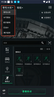 三角洲助手轻量版免费版app下载-三角洲助手攻略软件最新版下载