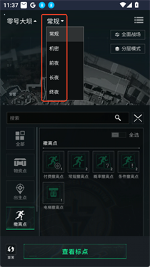 三角洲助手轻量版免费版app下载-三角洲助手攻略软件最新版下载