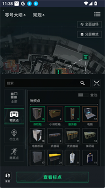 三角洲助手轻量版免费版app下载-三角洲助手攻略软件最新版下载