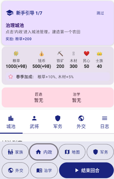 文明纪元手游 文明纪元手游