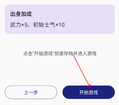 文明纪元手游 文明纪元手游