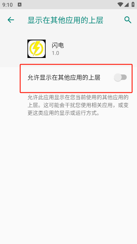 闪电直装公益免费版科技app下载-闪电直装pubg辅助免卡密软件下载