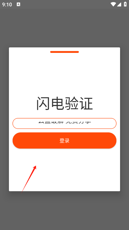 闪电直装公益免费版科技app下载-闪电直装pubg辅助免卡密软件下载
