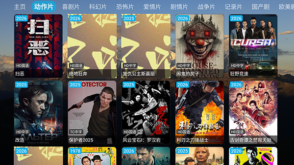 畅梦影视TV盒子下载内置源版-畅梦影视下载新版电视盒子版v5.0.28