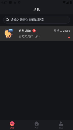 织语AI二次元智能体app下载-织语AI软件官方正版客户端下载