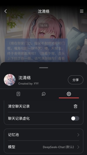 织语AI二次元智能体app下载-织语AI软件官方正版客户端下载