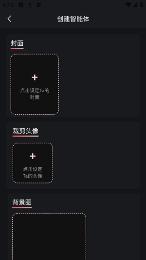 织语AI二次元智能体app下载-织语AI软件官方正版客户端下载