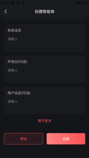 织语AI二次元智能体app下载-织语AI软件官方正版客户端下载