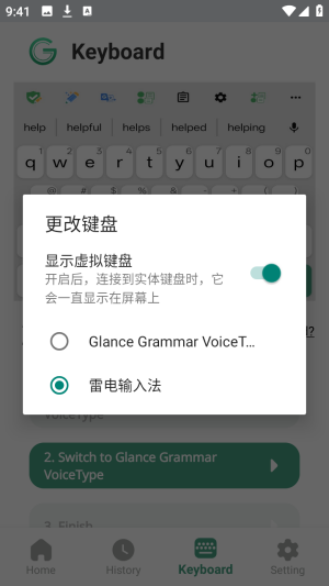 Glance AI输入法中文版app下载-Glance AI写作软件安卓版写作