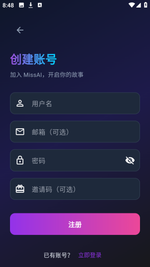 蜜丝AIMissAI互动式小说app下载-蜜丝AI虚拟陪伴软件安卓版下载