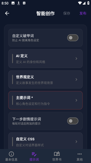 蜜丝AIMissAI互动式小说app下载-蜜丝AI虚拟陪伴软件安卓版下载