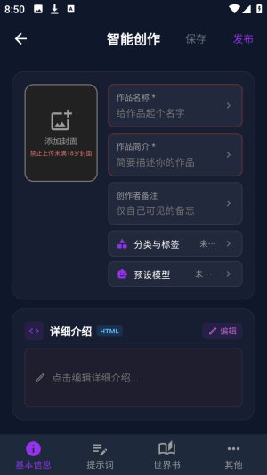 蜜丝AIMissAI互动式小说app下载-蜜丝AI虚拟陪伴软件安卓版下载