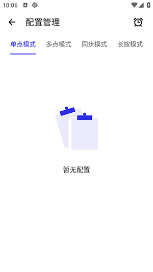 北辞连点器APP官方下载最新版-北辞连点器点击器安卓下载免费版V1.0.0