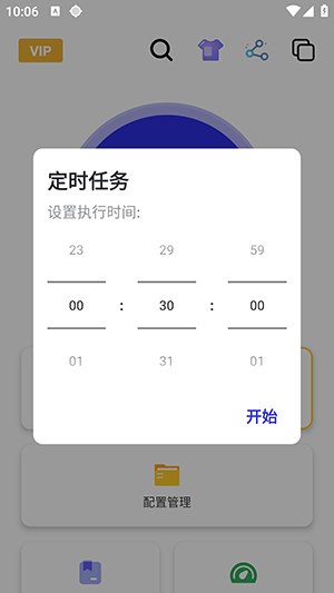 北辞连点器APP官方下载最新版-北辞连点器点击器安卓下载免费版V1.0.0