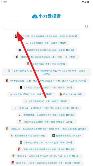 小力盘APP手机版下载最新版-小力盘电子书官方搜索引擎下载安卓版v1.0.0