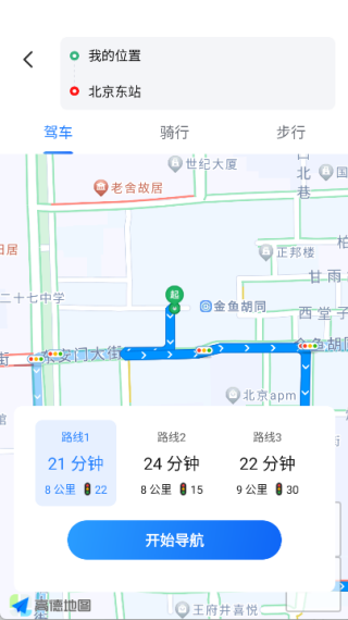 高速实时导航最新版下载