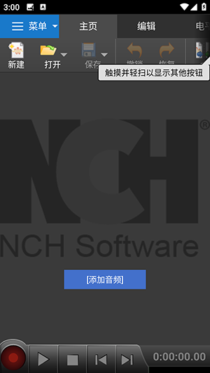 WavePad Free免费安卓版下载-WavePad Free下载安装最新版本v19.40