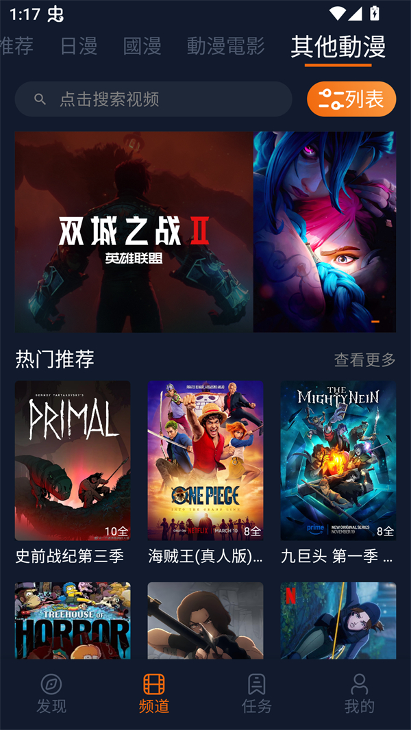 Jocy.ink囧次元升级版app下载-Jocy.ink动漫免费版最新版下载