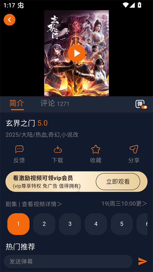 Jocy.ink囧次元升级版app下载-Jocy.ink动漫免费版最新版下载