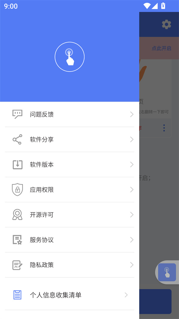 使用教程截图4