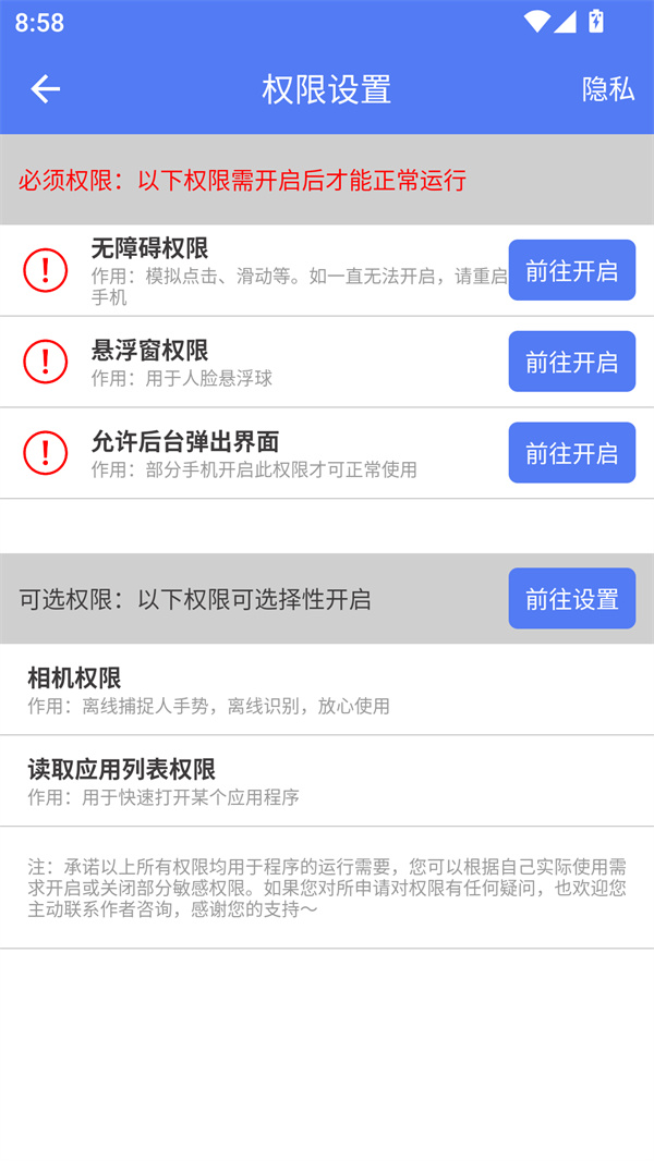 使用教程截图1