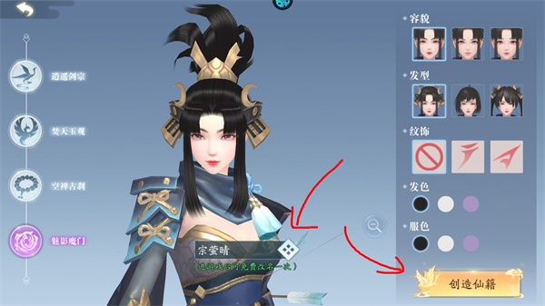 天道问情0.1折版手游下载