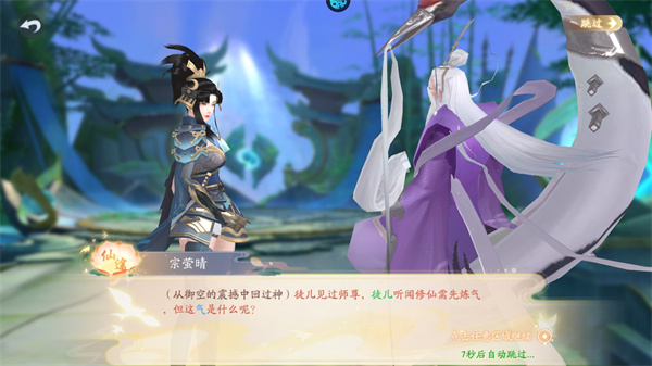 天道问情0.1折版手游下载