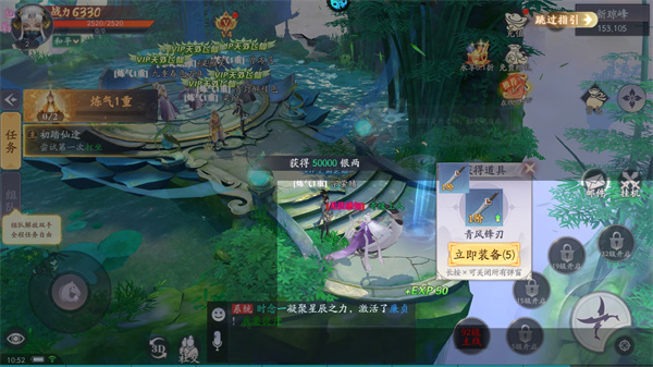 天道问情0.1折版手游下载