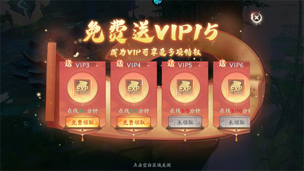 天道问情0.1折版手游下载