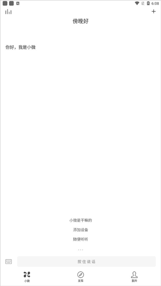 腾讯小微1