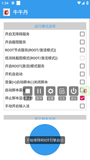 牛牛丹公益脚本最新版本下载-牛牛丹脚本免费版下载安卓版v0.0.5