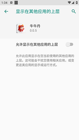 牛牛丹公益脚本最新版本下载-牛牛丹脚本免费版下载安卓版v0.0.5
