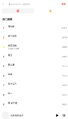 众和夜雨音乐app安卓手机版免费下载-众和夜雨音乐播放器下载官方正版v3.15.0