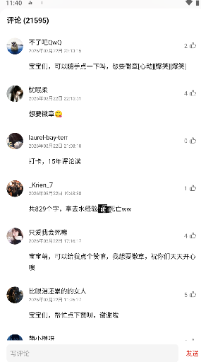 众和夜雨音乐app安卓手机版免费下载-众和夜雨音乐播放器下载官方正版v3.15.0