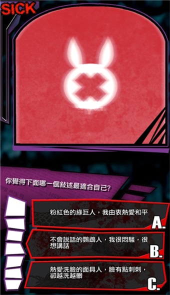 我满怀青春的有病测验 1.8 安卓版 2