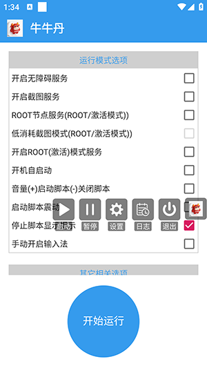 牛牛丹 0.0.5 安卓版 3