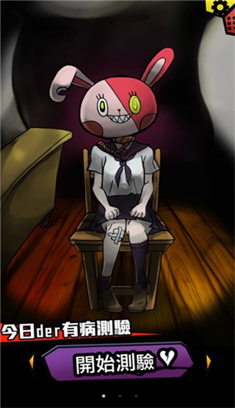 我满怀青春的有病测验 1.8 安卓版 1