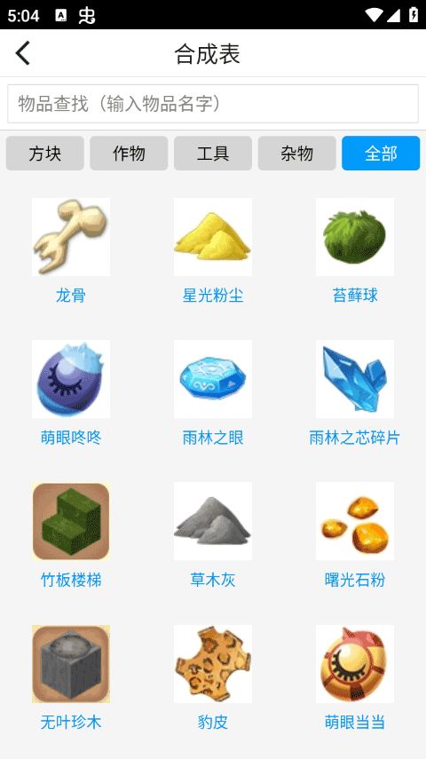 迷你世界助手 2.0.3 安卓版 1