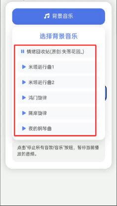 白菜对我笑演奏器 1.0 官方版 0