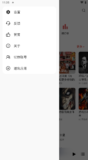 众和夜雨音乐 3.15.0 最新版 2