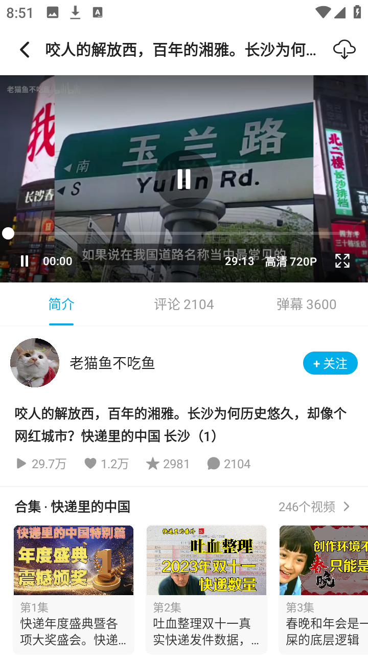 JKVideo 1.0.6 安卓版 3