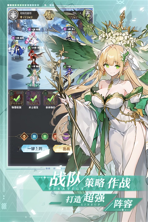 决斗学院 v3.3 安卓版 2