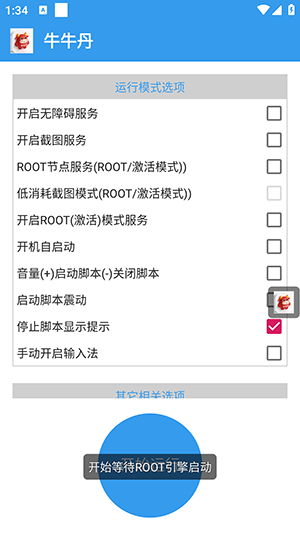牛牛丹 0.0.5 安卓版 1