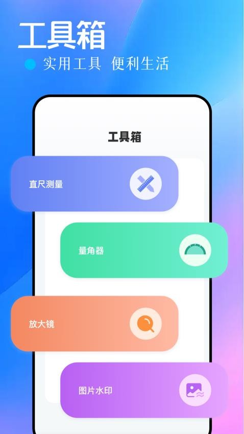 adb工具箱 1.3 最新版 2