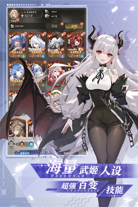 决斗学院 v3.3 安卓版 4